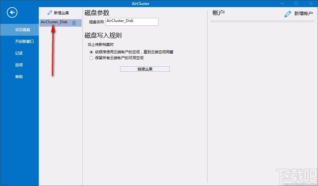 Air Cluster Pro(云账户同步备份管理工具)