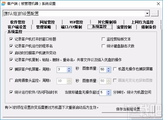 WorkWin管理专家管理端