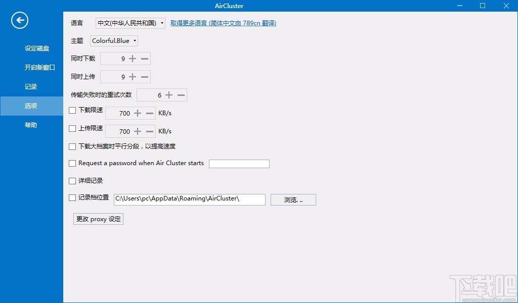 Air Cluster Pro(云账户同步备份管理工具)