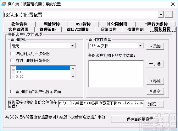 WorkWin管理专家管理端