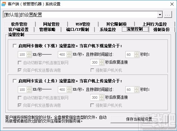 WorkWin管理专家管理端