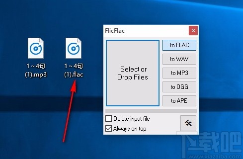 FlicFlac Audio Converter(音频文件格式转换工具)