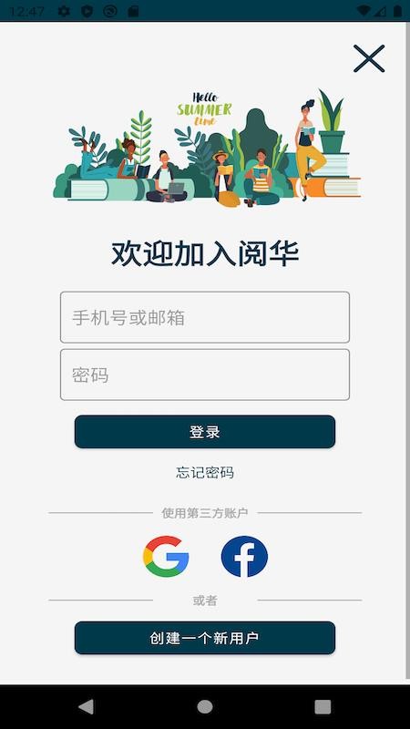 阅华(3)