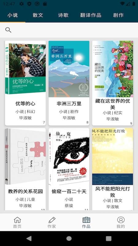 阅华(5)