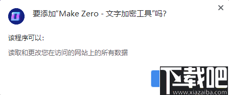 Make Zero Chrome插件(网络文本加密解密插件)