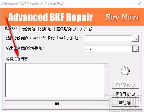 Advanced BKF Repair(BKF修复工具)