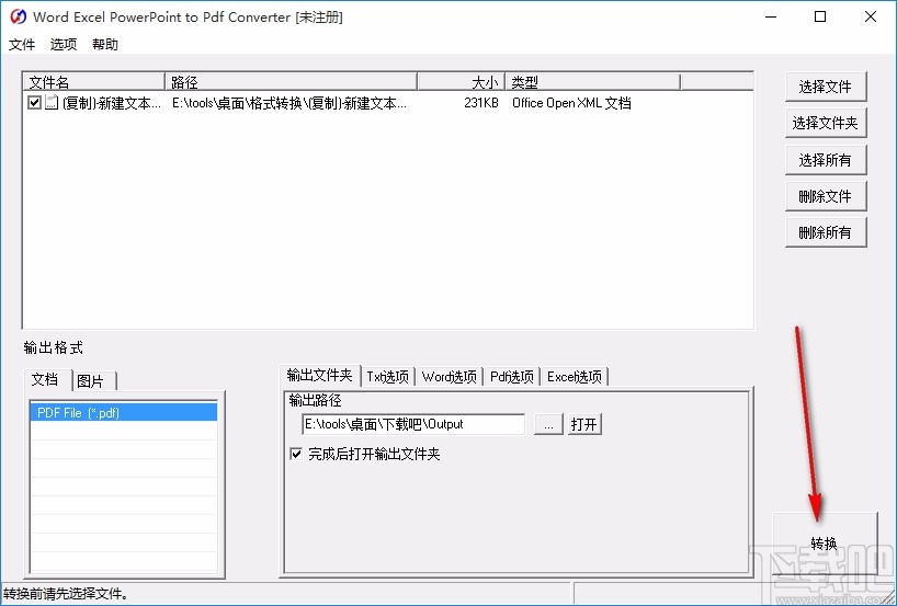 Word Excel PowerPoint to Pdf Converter(Word/Excel/PPT转PDF转换器)