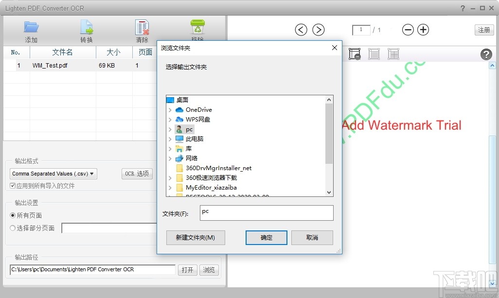 Lighten PDF Converter OCR(PDF格式转换器)