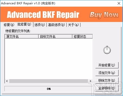 Advanced BKF Repair(BKF修复工具)