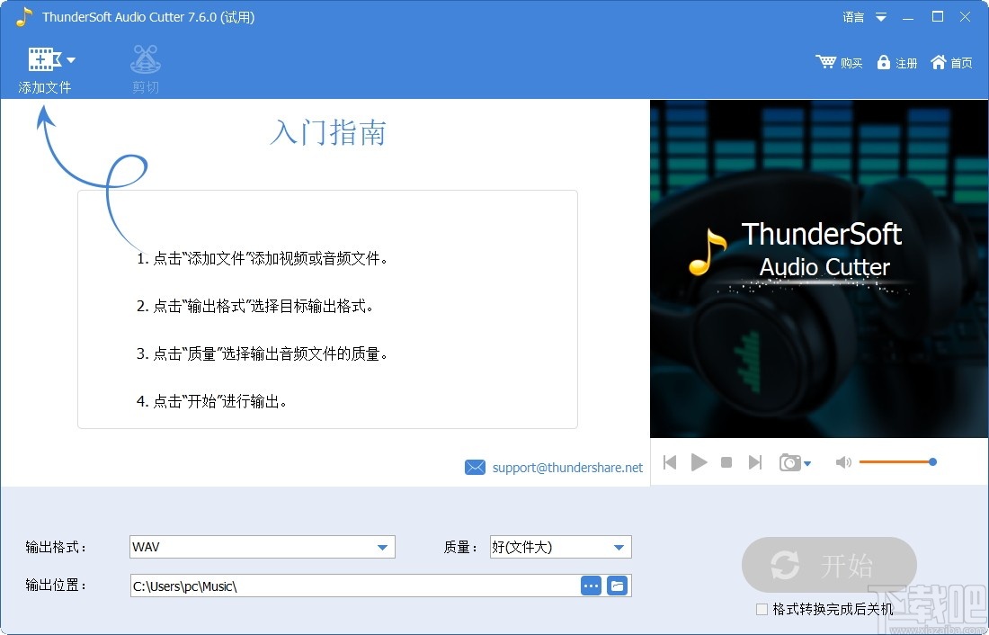 ThunderSoft Audio Editor Deluxe (音频编辑器)