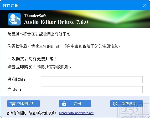 ThunderSoft Audio Editor Deluxe (音频编辑器)