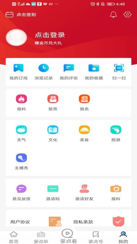 腾格里新闻(5)