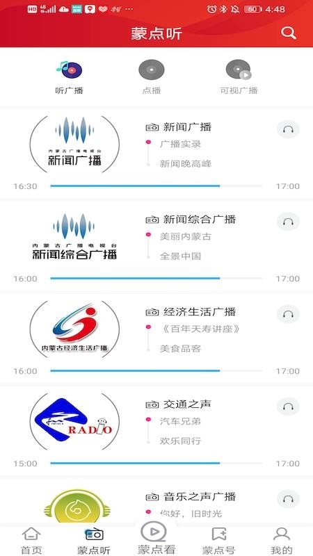 腾格里新闻(4)