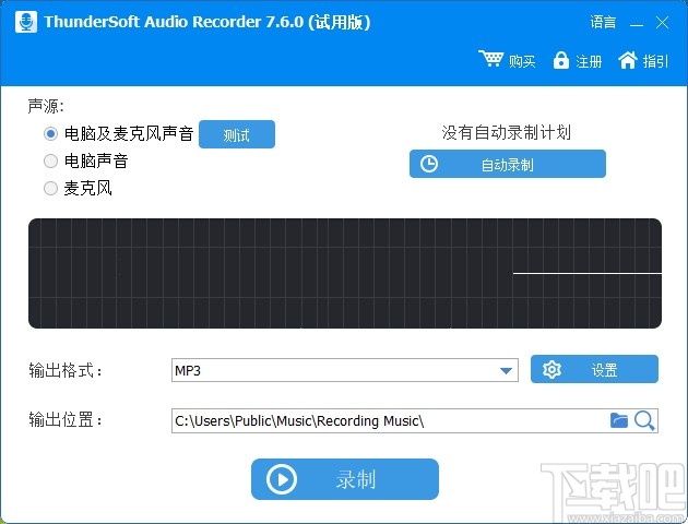 ThunderSoft Audio Editor Deluxe (音频编辑器)