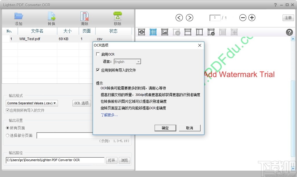 Lighten PDF Converter OCR(PDF格式转换器)