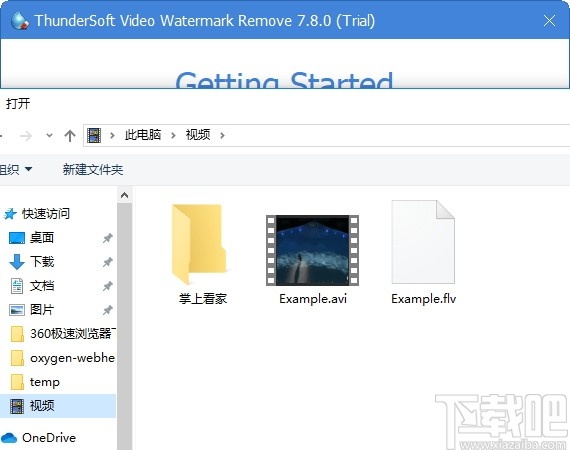 ThunderSoft Video Watermark Remove(视频水印删除)