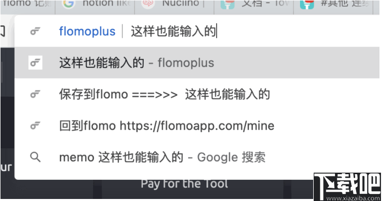 flomo Plus Chrome插件