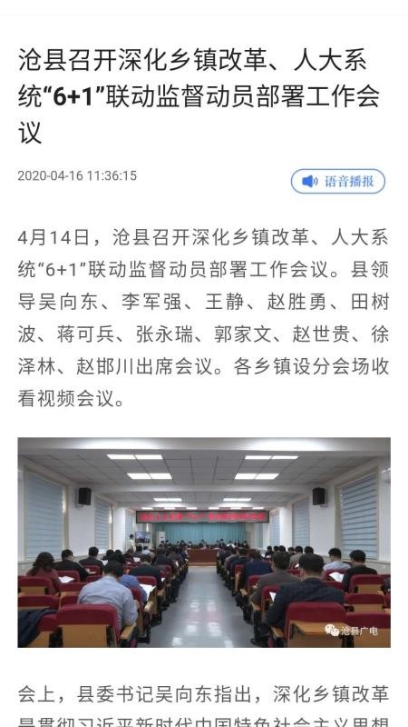 冀云沧县(1)