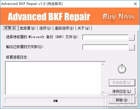 Advanced BKF Repair(BKF修复工具)