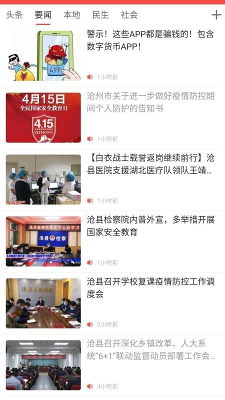 冀云沧县(4)