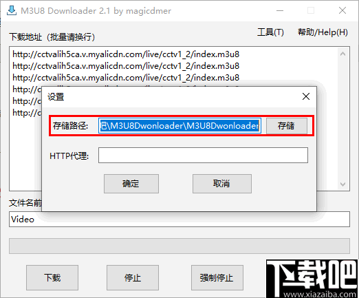 M3u8 Downloader(M3U8下载)