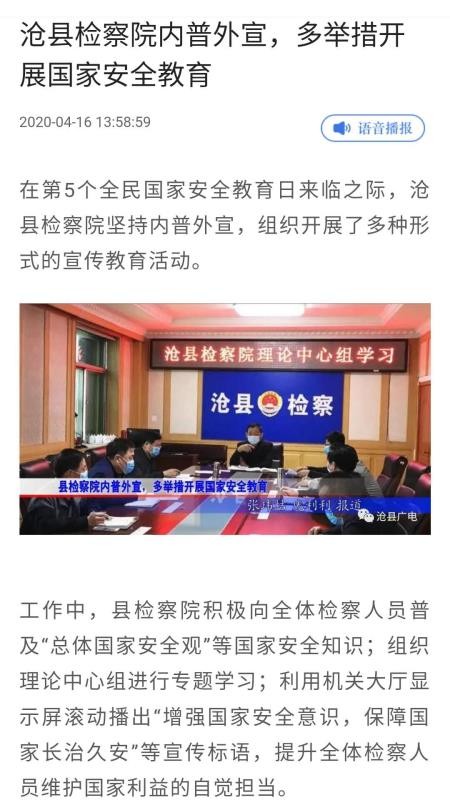 冀云沧县(3)