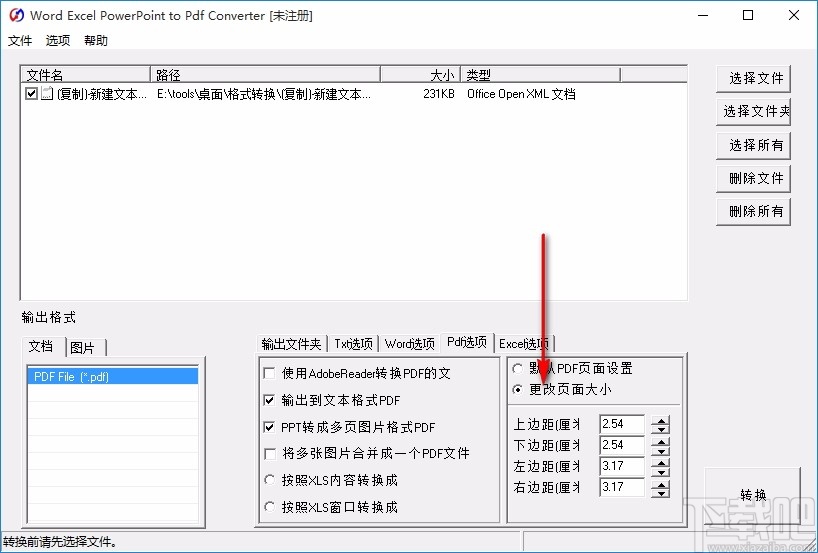 Word Excel PowerPoint to Pdf Converter(Word/Excel/PPT转PDF转换器)