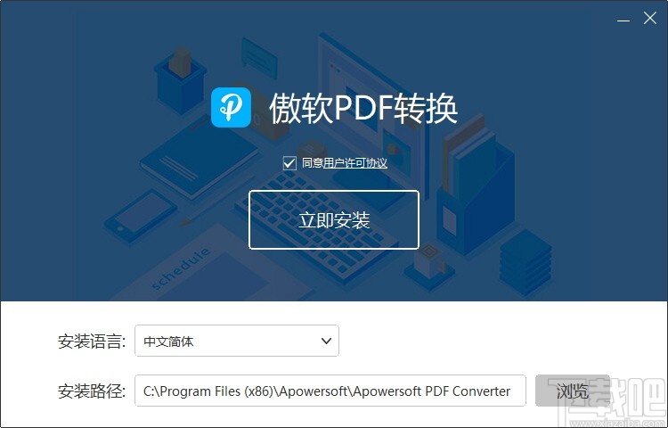 傲软PDF转换软件