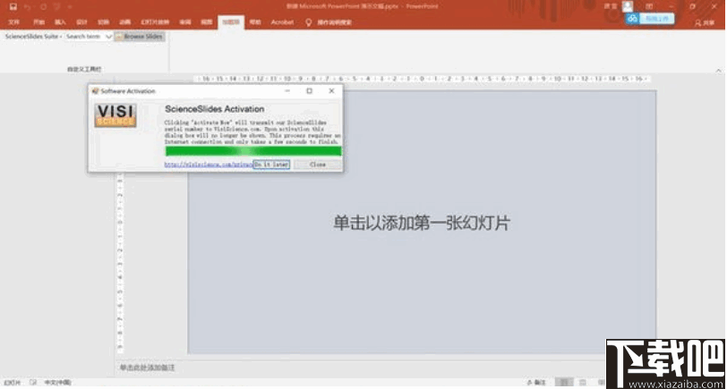 ScienceSlides(PPT制作插件)