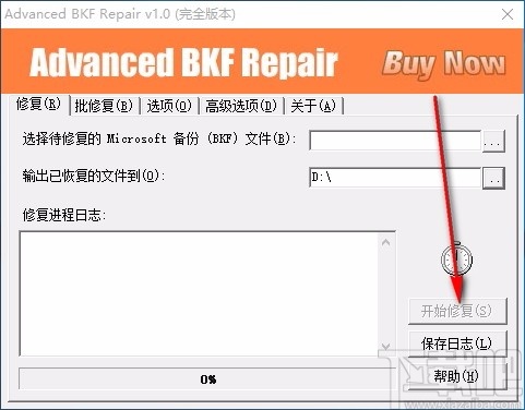 Advanced BKF Repair(BKF修复工具)