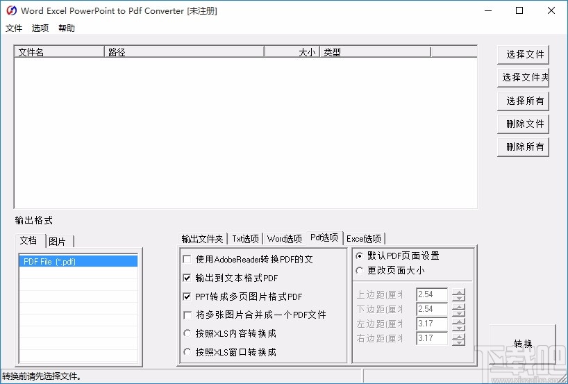 Word Excel PowerPoint to Pdf Converter(Word/Excel/PPT转PDF转换器)