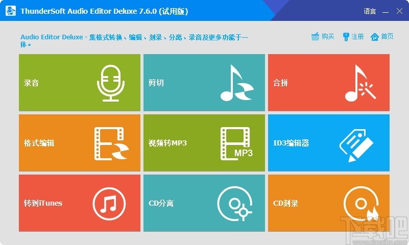 ThunderSoft Audio Editor Deluxe (音频编辑器)