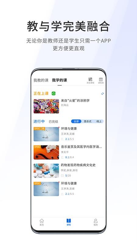爱课堂融合版(2)