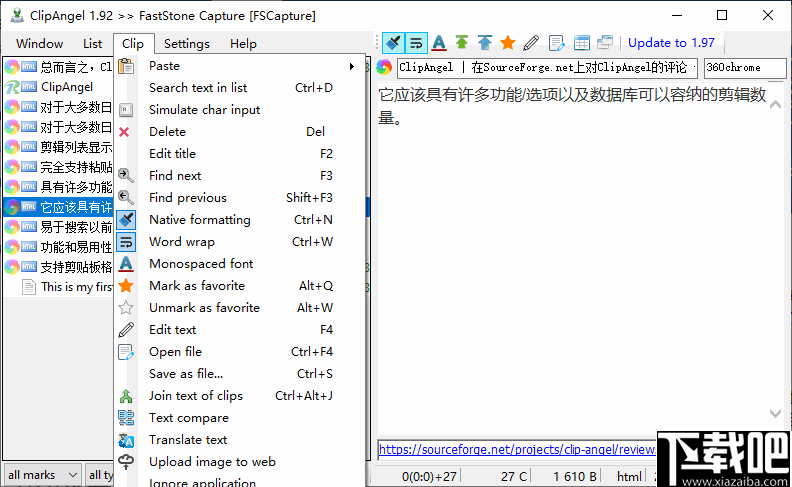 ClipAngel(剪贴板管理工具)