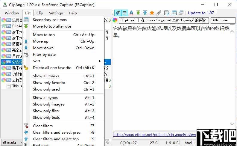 ClipAngel(剪贴板管理工具)