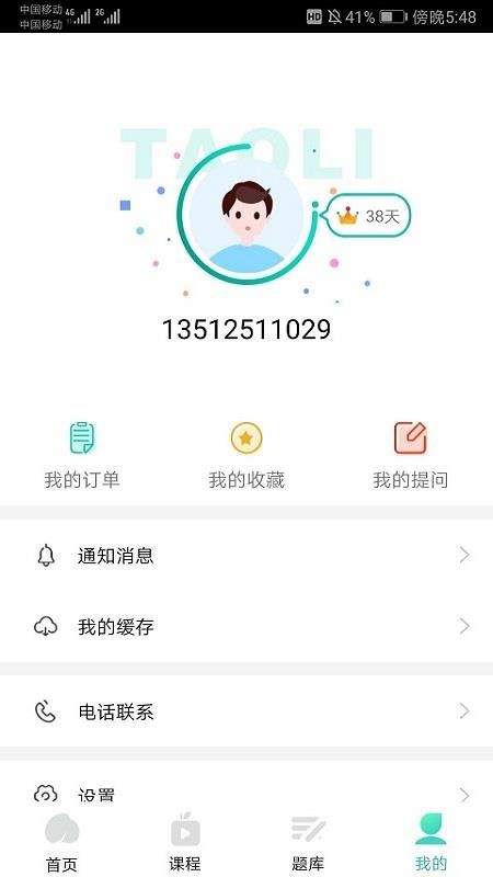 江苏自考辅导(4)