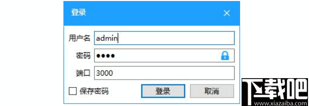 设备管理应用(SearchConfig Tool)