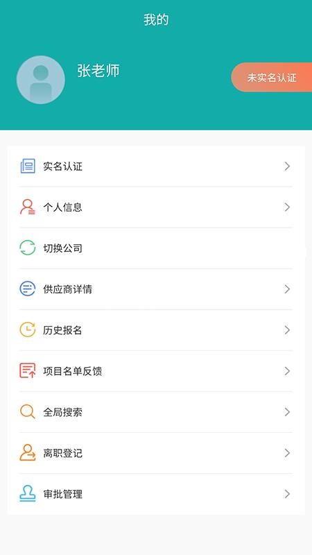 报易报(2)