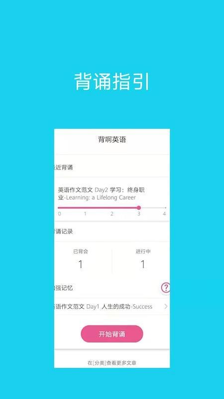 背啊英语(4)