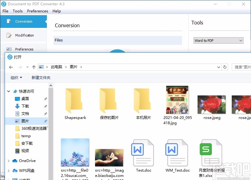 Document to PDF Converter(文档转PDF)