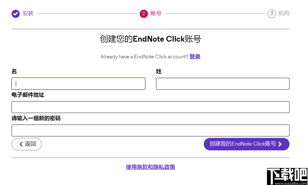 EndNote Click(文献下载插件)