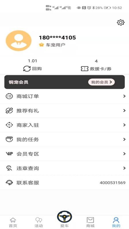 车小宠(3)