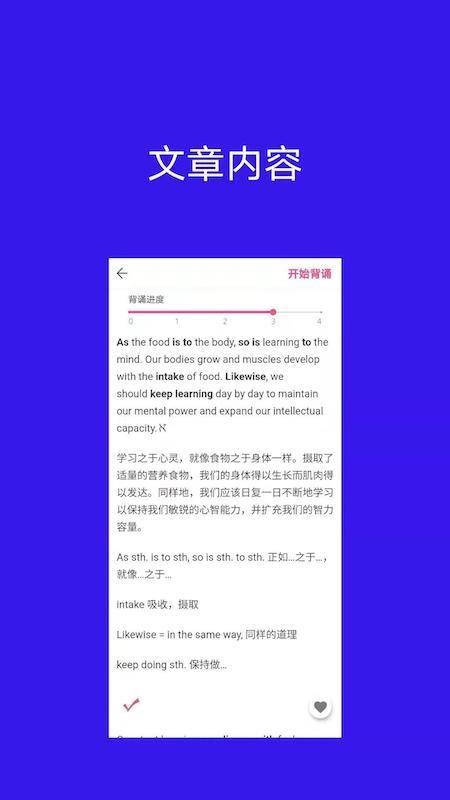 背啊英语(2)