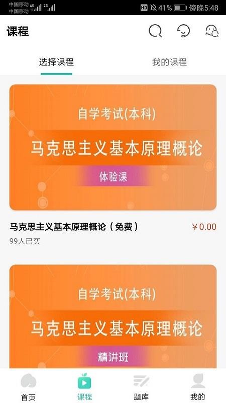 江苏自考辅导(2)