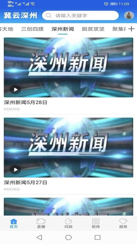 冀云深州(5)