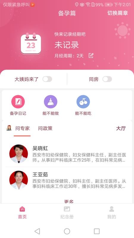 西安母子手册(2)