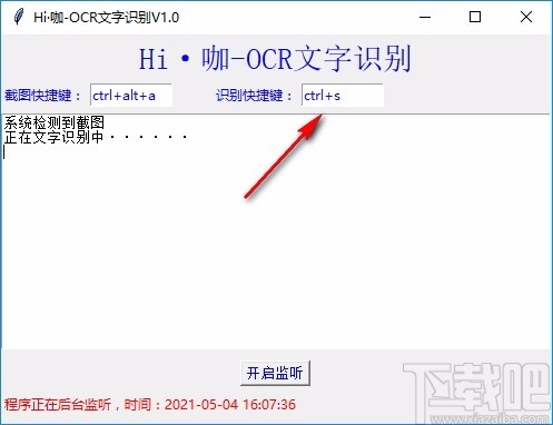 Hi咖(OCR文字识别工具)