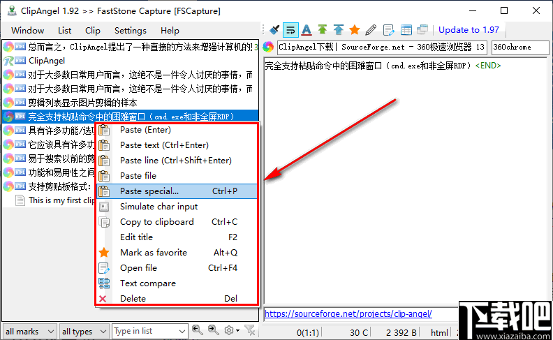 ClipAngel(剪贴板管理工具)