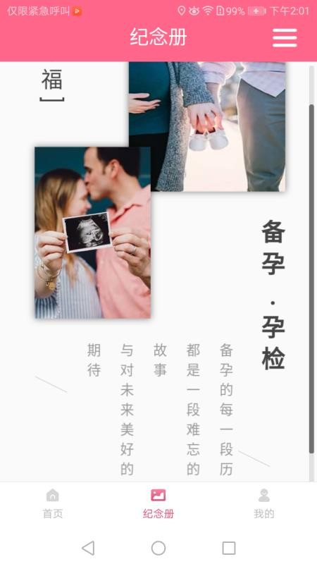 西安母子手册(3)