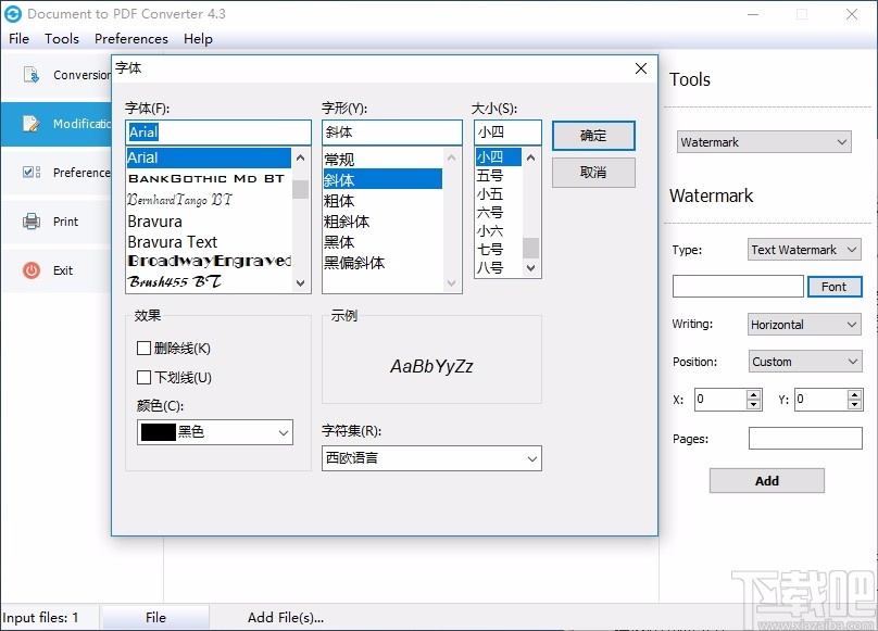 Document to PDF Converter(文档转PDF)